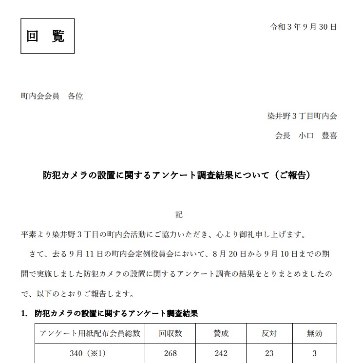 スクリーンショット 2021-09-29 192835