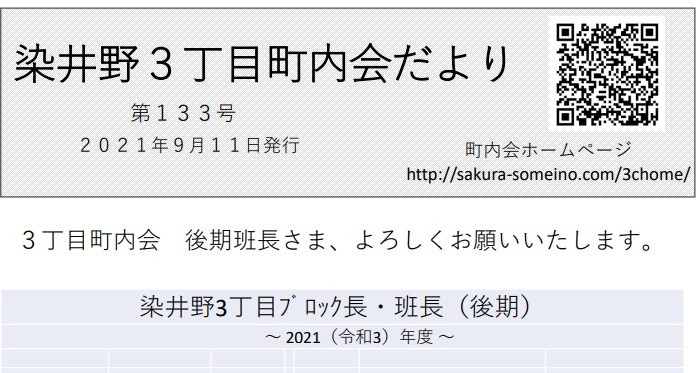 スクリーンショット 2021-09-21 232448