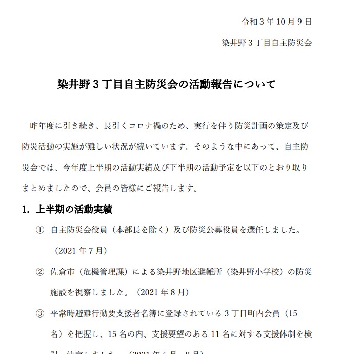 スクリーンショット 2021-11-08 231617