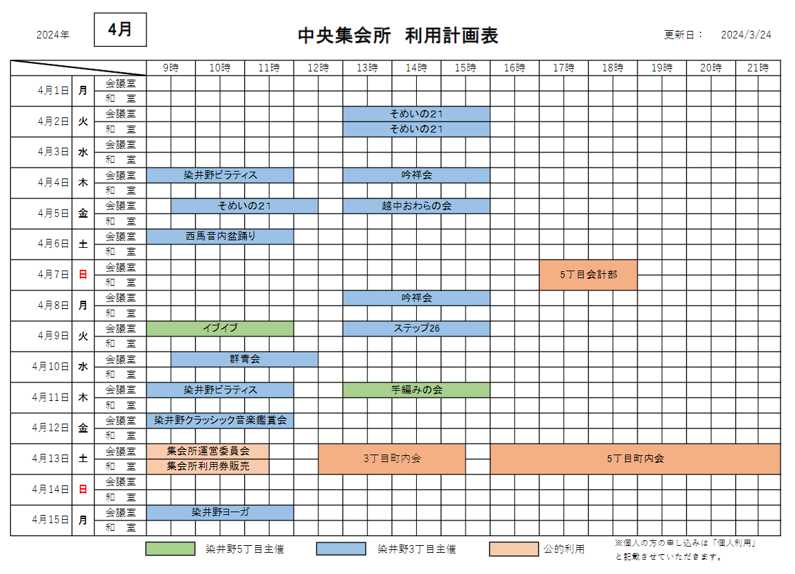 スクリーンショット 2024-04-06 204108