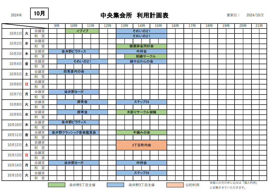 スクリーンショット 2024-10-05 212708