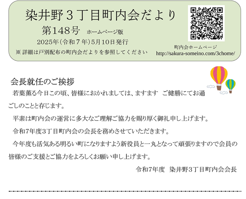 スクリーンショット 2025-05-17 054552